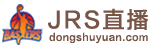 jrs直播